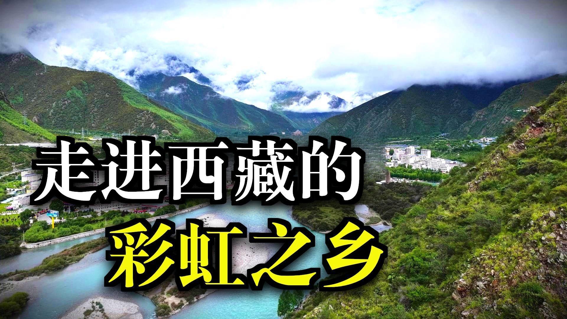 工布江達(dá)縣簡(jiǎn)介