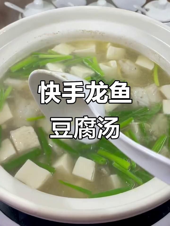 小龍魚怎么做好吃