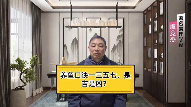 養(yǎng)龍魚的吉利口訣