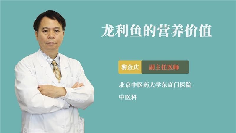 龍魚醫(yī)生在線咨詢