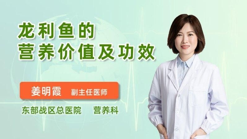 龍魚醫(yī)生在線咨詢