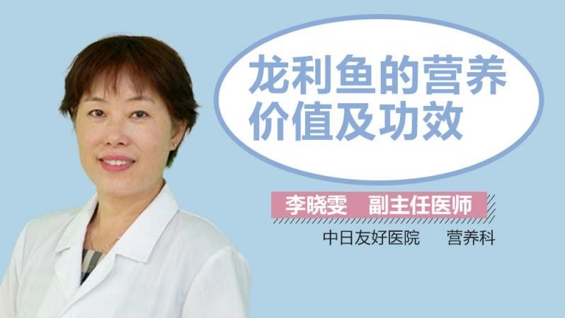 龍魚醫(yī)生在線咨詢