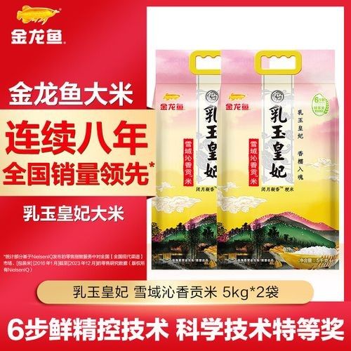 萬州金龍魚
