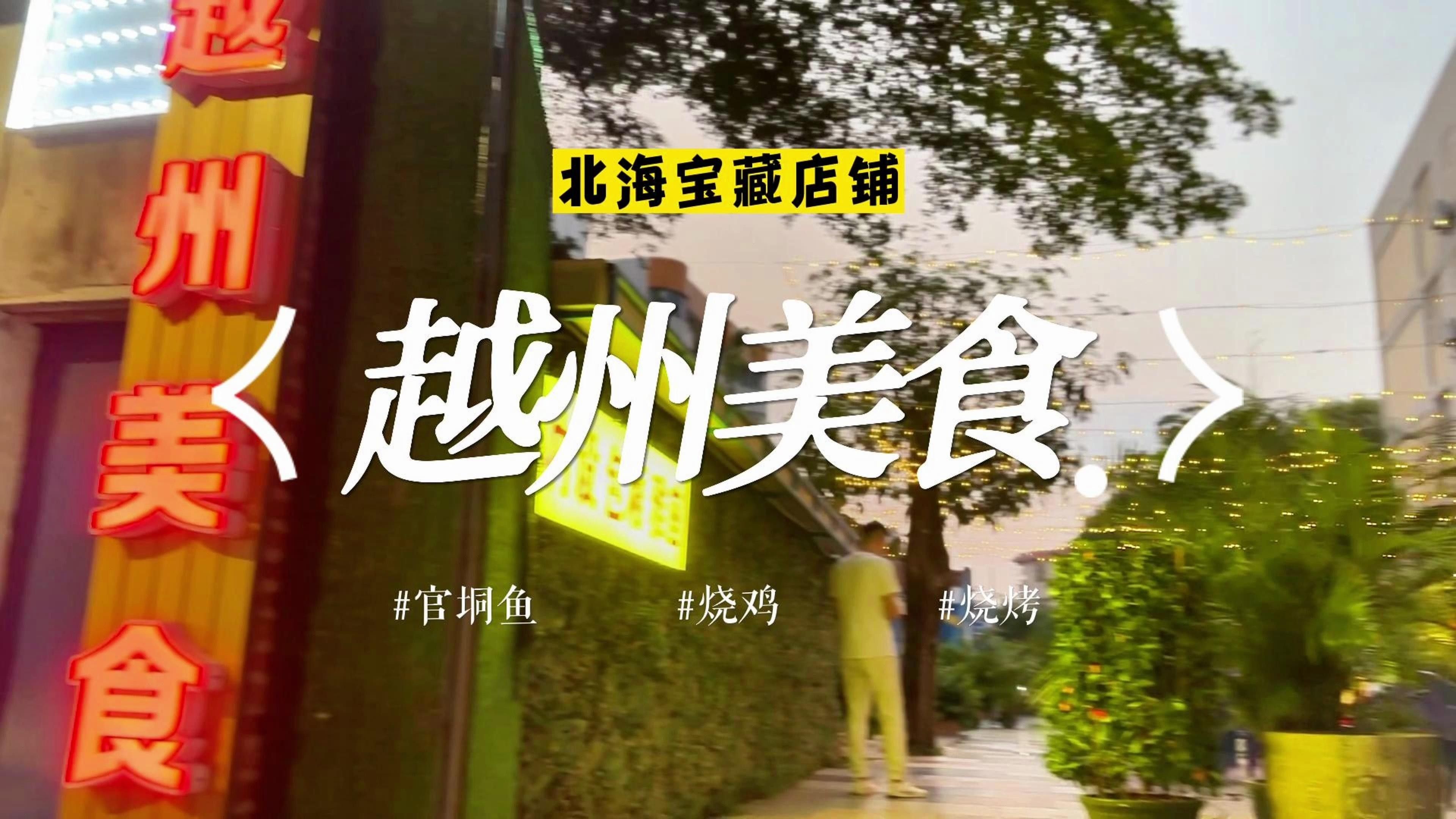 官垌魚介紹 官垌魚介紹 觀賞魚百科 第3張