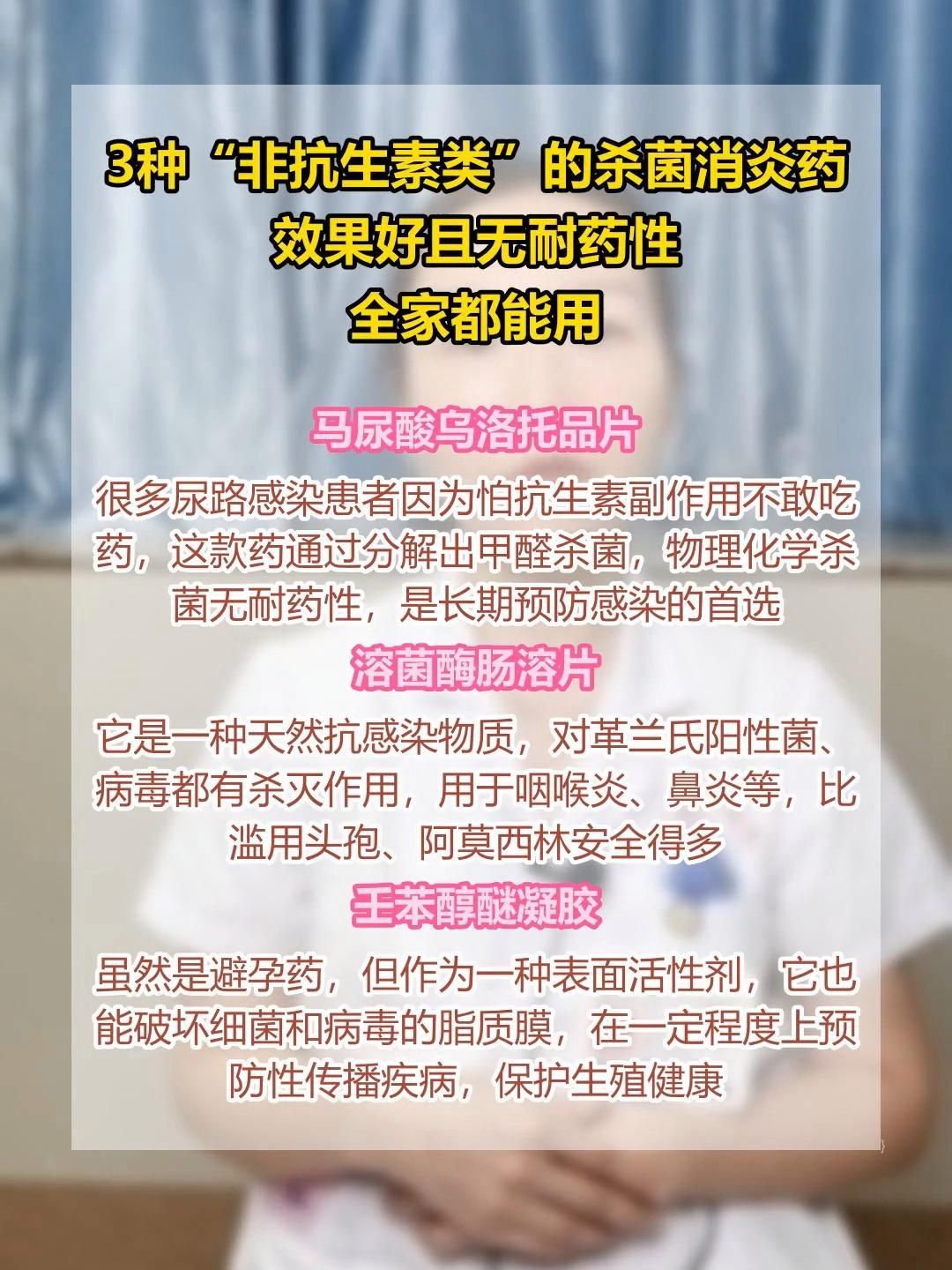 哪種殺菌藥最安全