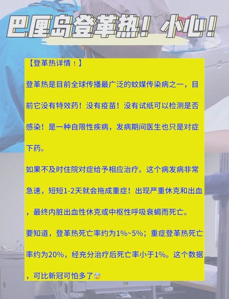 印尼容易得什么病