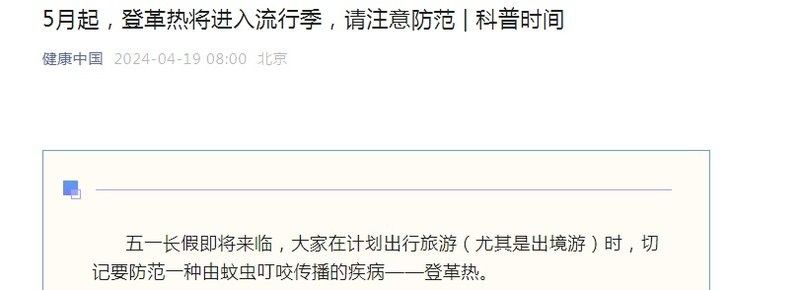印尼容易得什么病