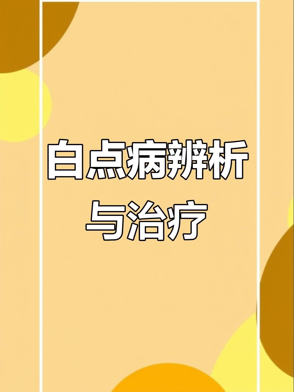 龍魚嘴角長了白毛要警惕四種病