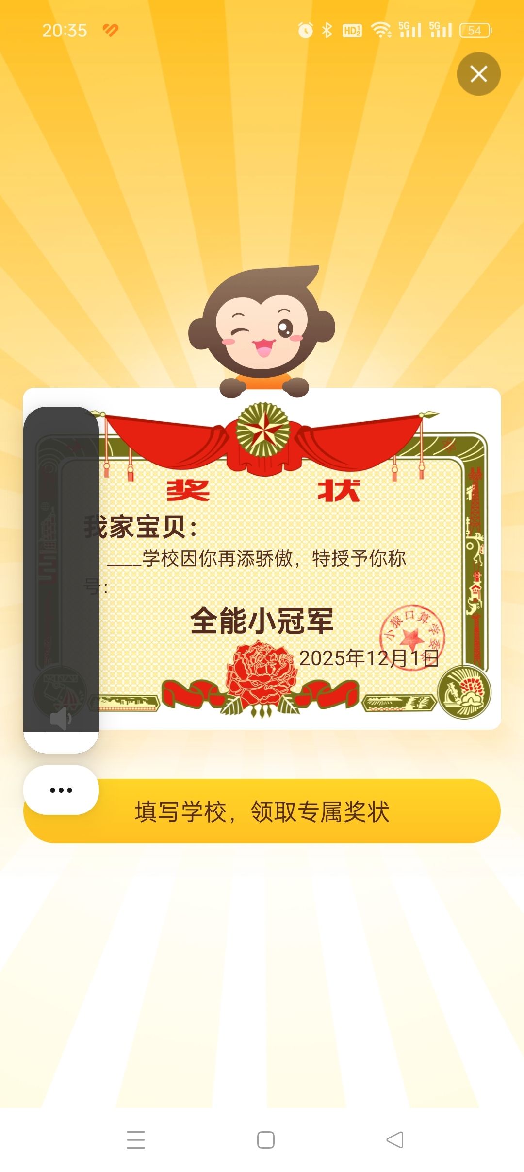 小小獎狀