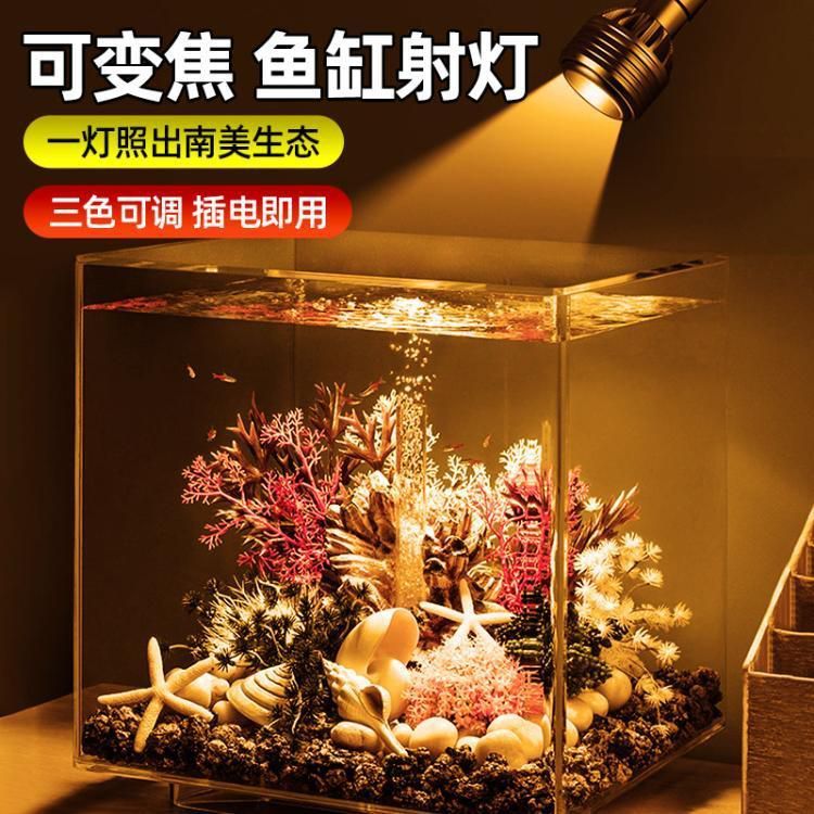 能推薦幾款三色魚缸燈嗎？