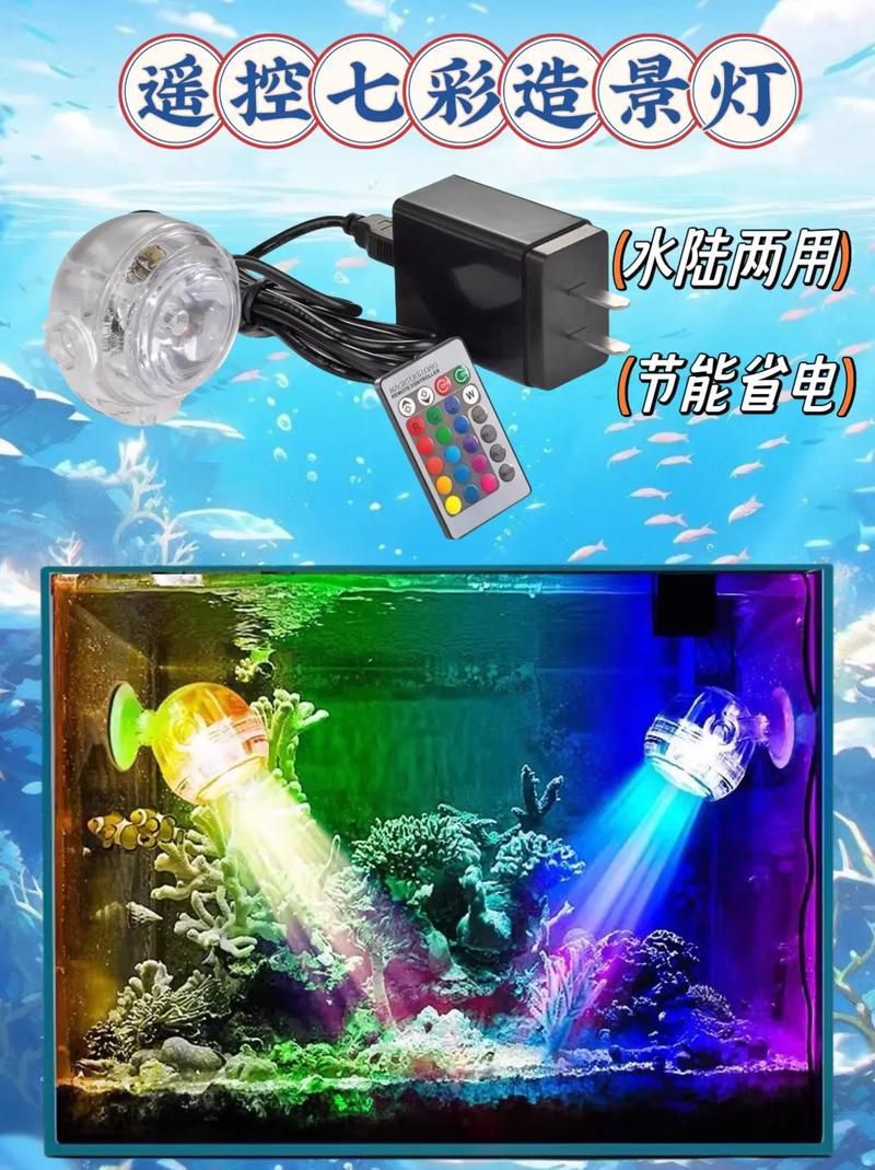 能推薦幾款三色魚缸燈嗎？