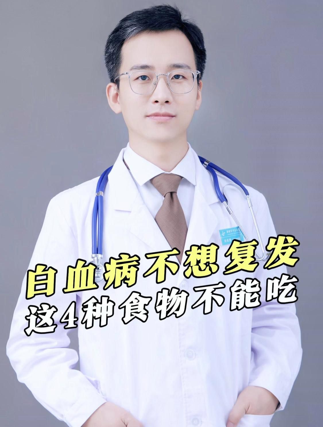 白血病患者應該避免哪些食物？