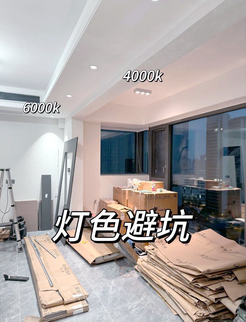 如何搭配使用不同色溫的燈光？