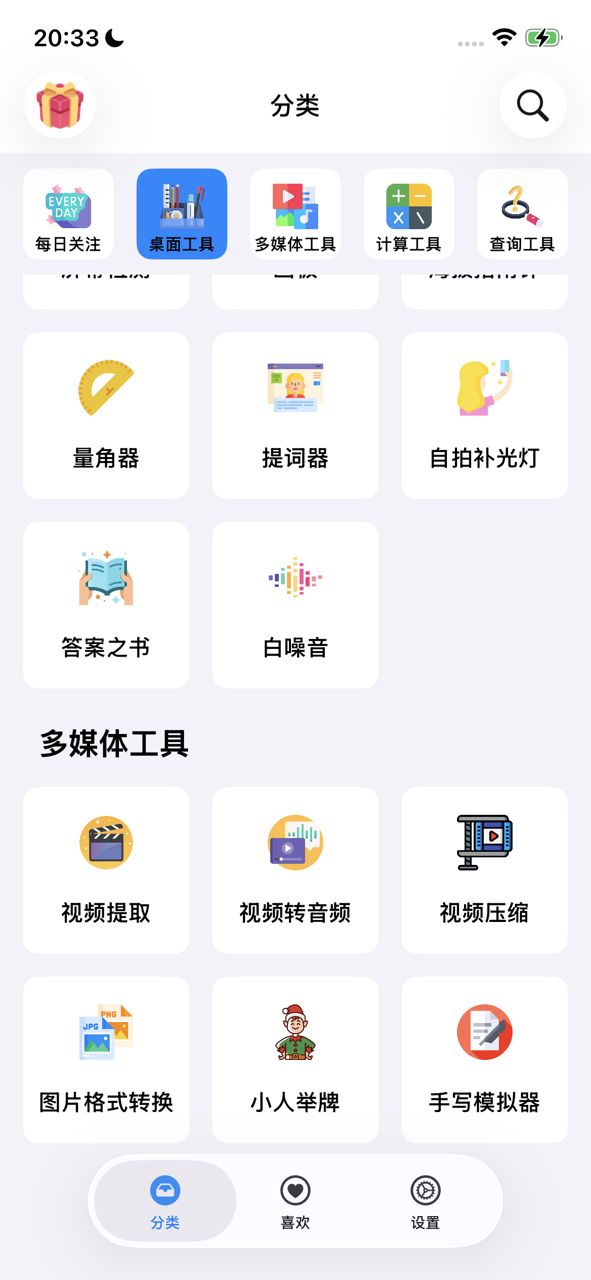 要猶猶豫豫