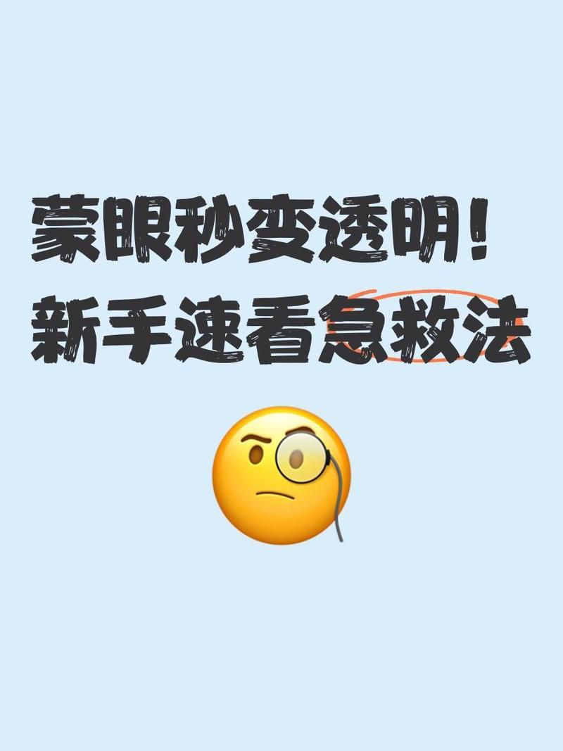 金龍魚蒙眼后多久會恢復