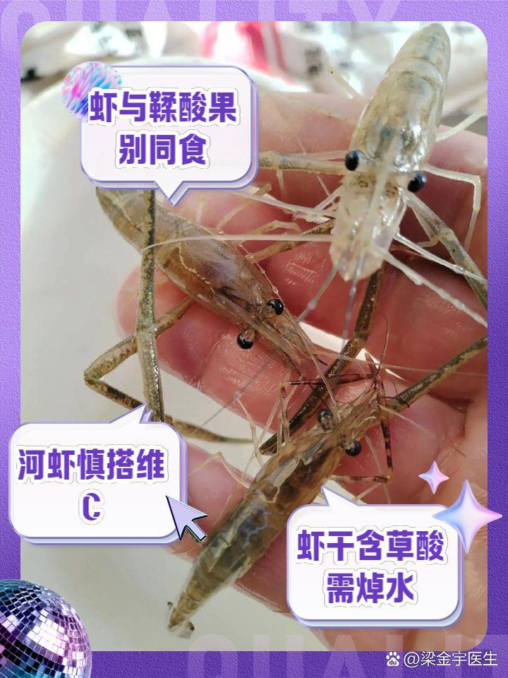 除了這三種，小河蝦還能忌哪些食物？