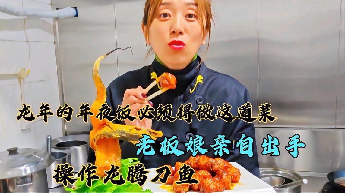 推薦一些適合龍年宴席的菜品