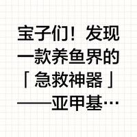 亞甲基藍對炸鱗有效嗎