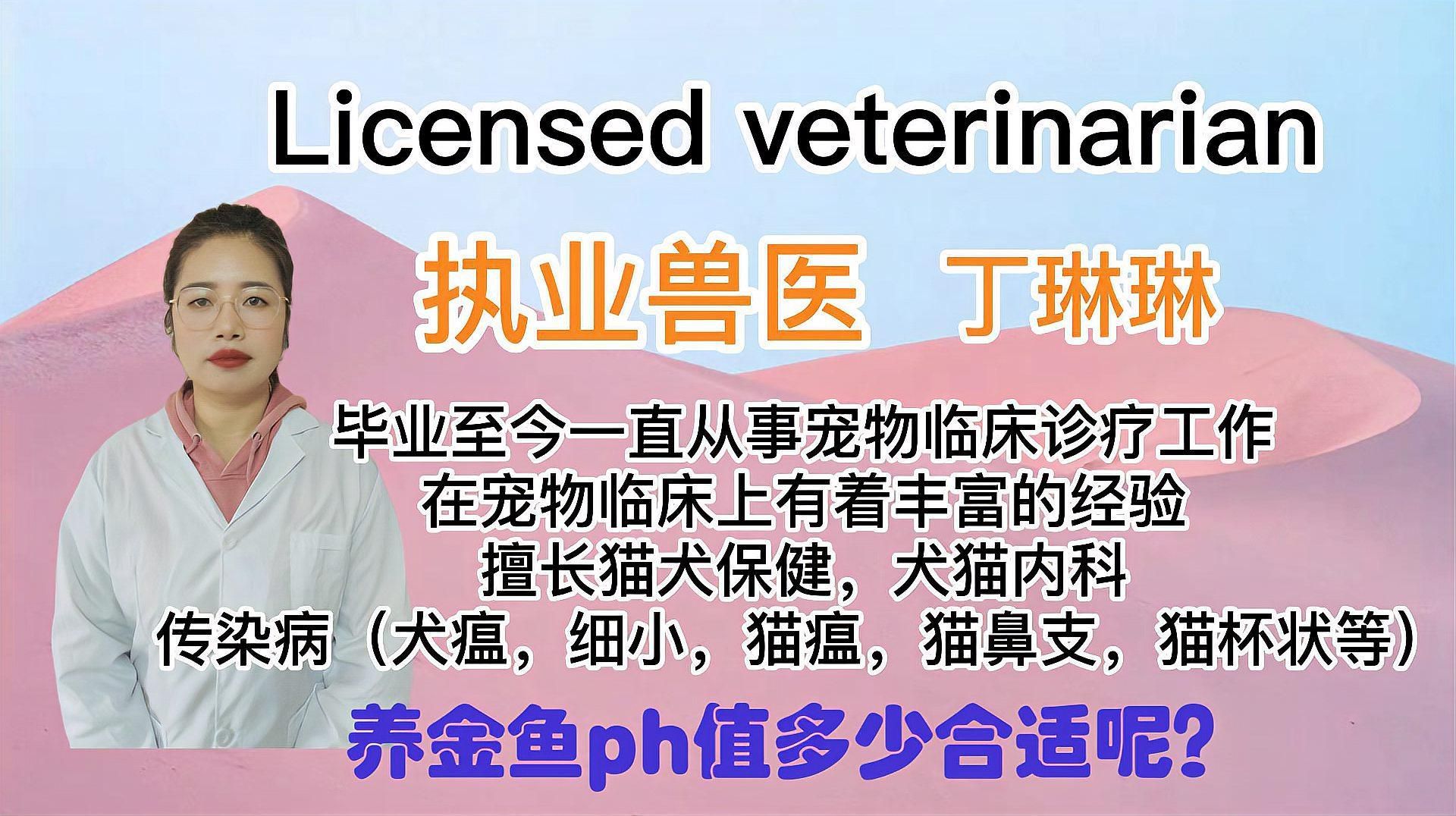 如何判斷水質是否適合金魚？