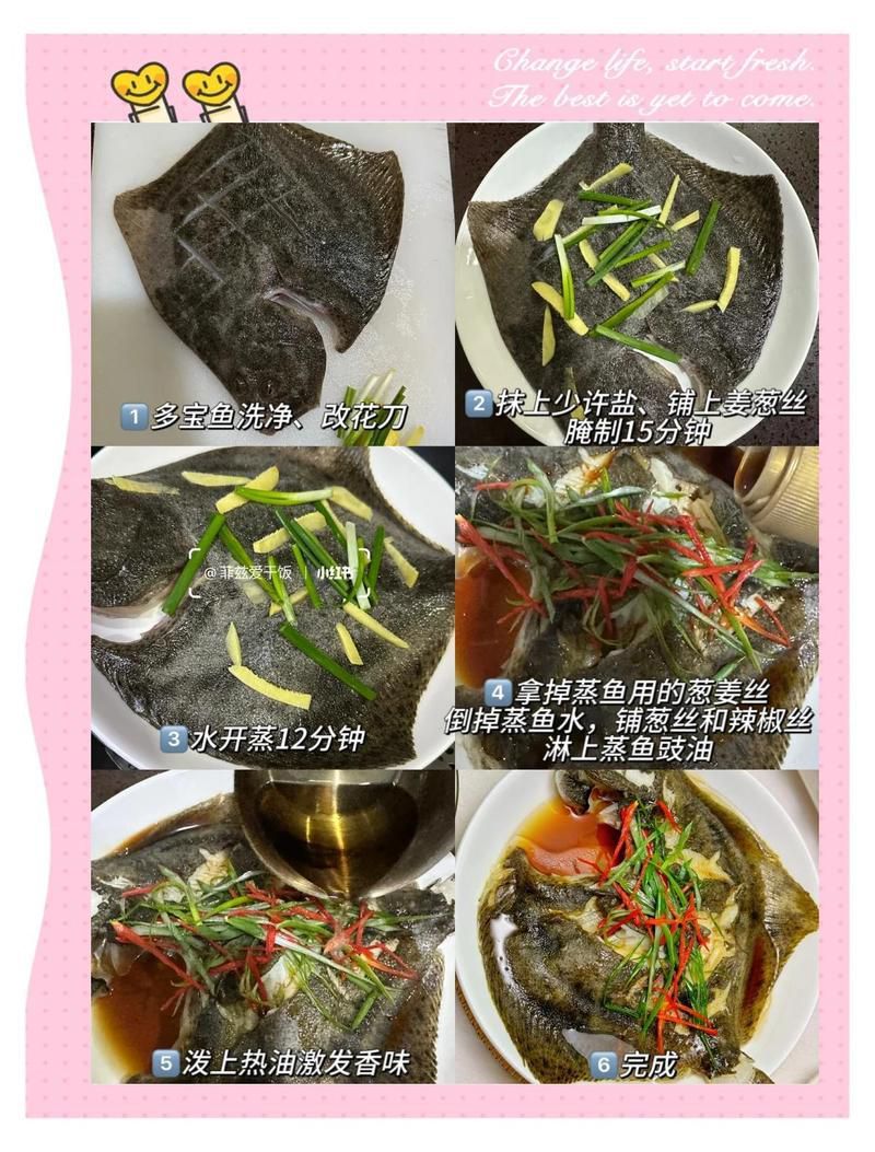 牛肉和魚一起烹飪如何操作？
