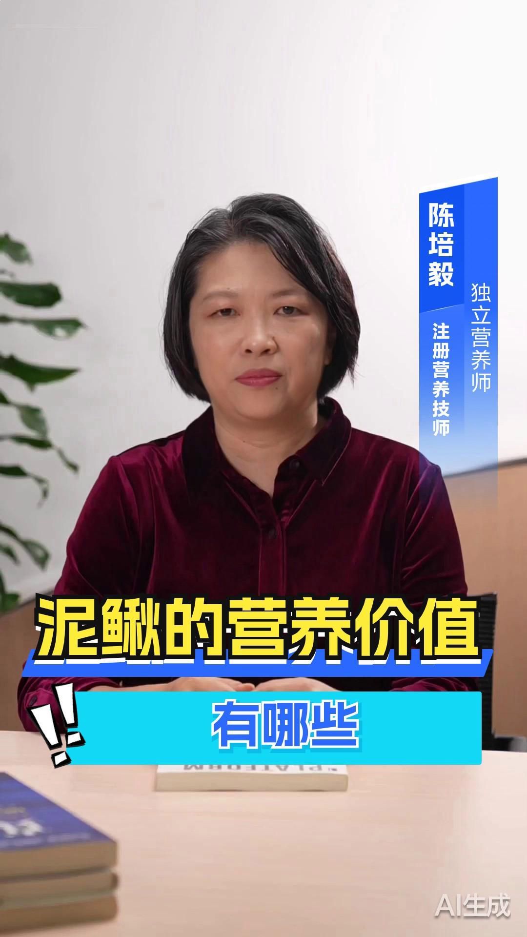 龍魚和泥鰍在營養上有何差異？
