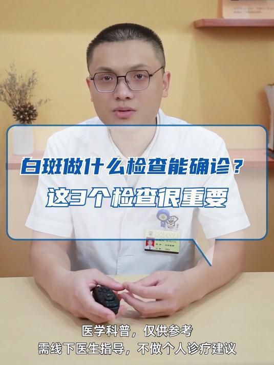 如何區分白點病、錨頭蚤感染和鰓部寄生蟲病？