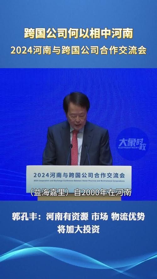 金龍魚股東大會郭孔豐