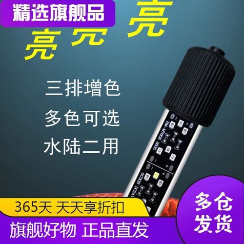 推薦幾款適合龍魚的燈光品牌