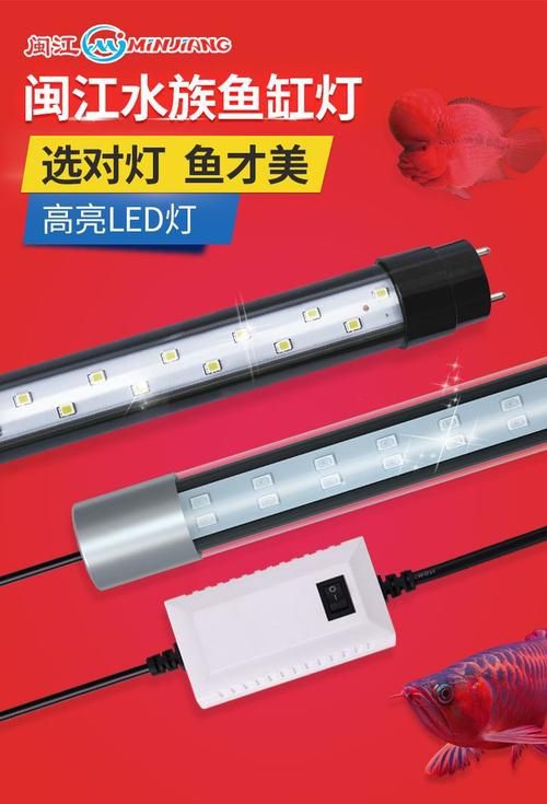推薦幾款適合龍魚的燈光品牌