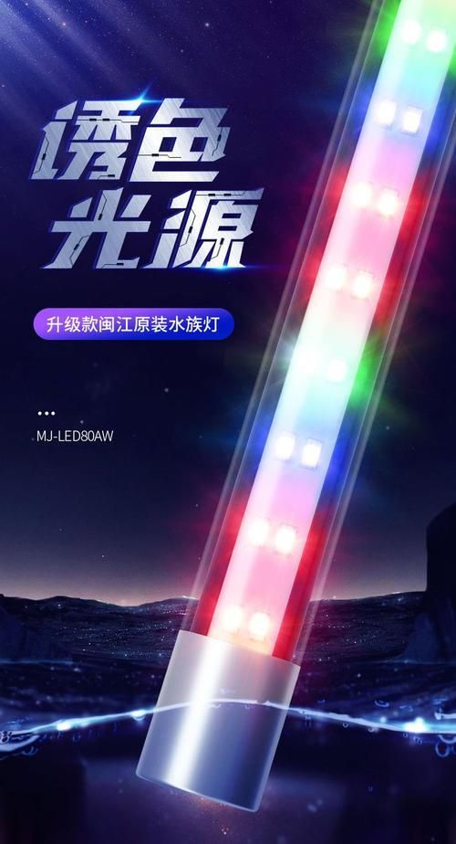 推薦幾款適合龍魚的燈光品牌
