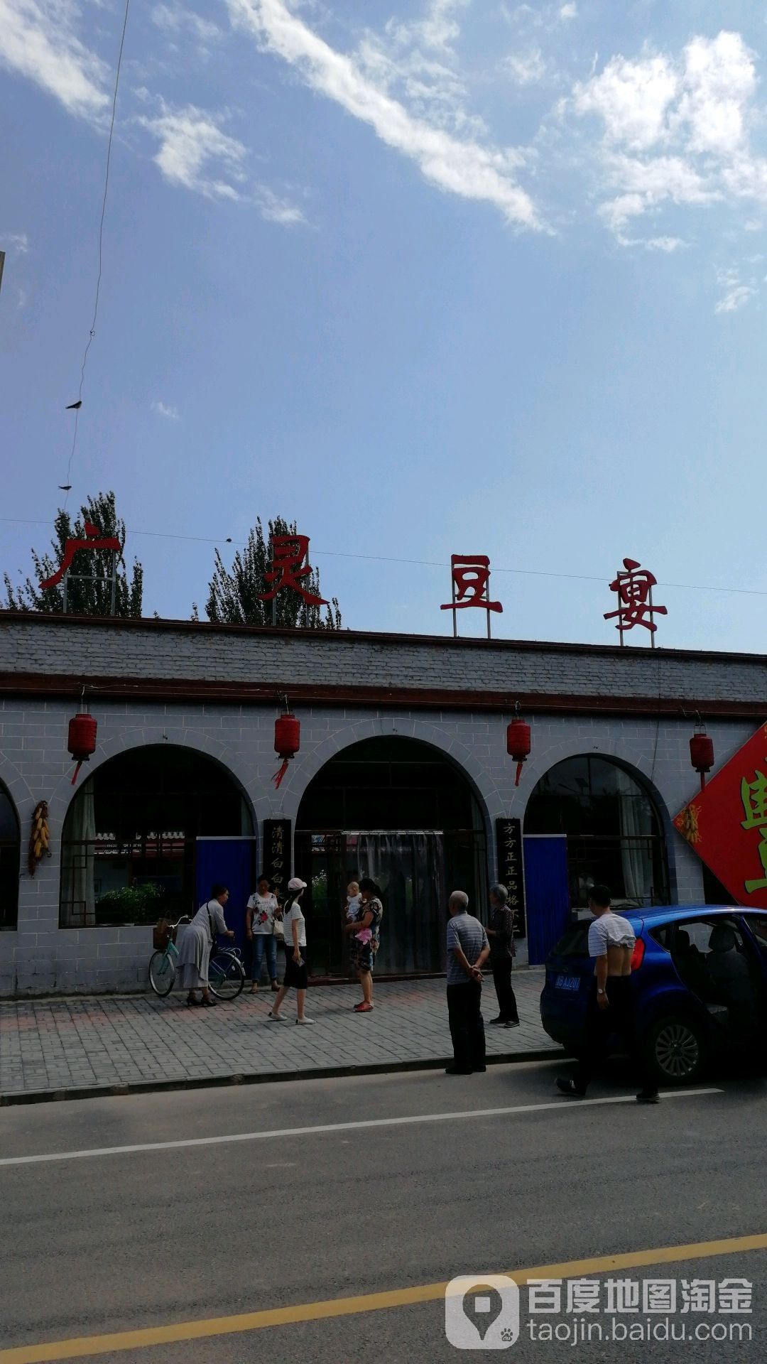 廣靈龍魚