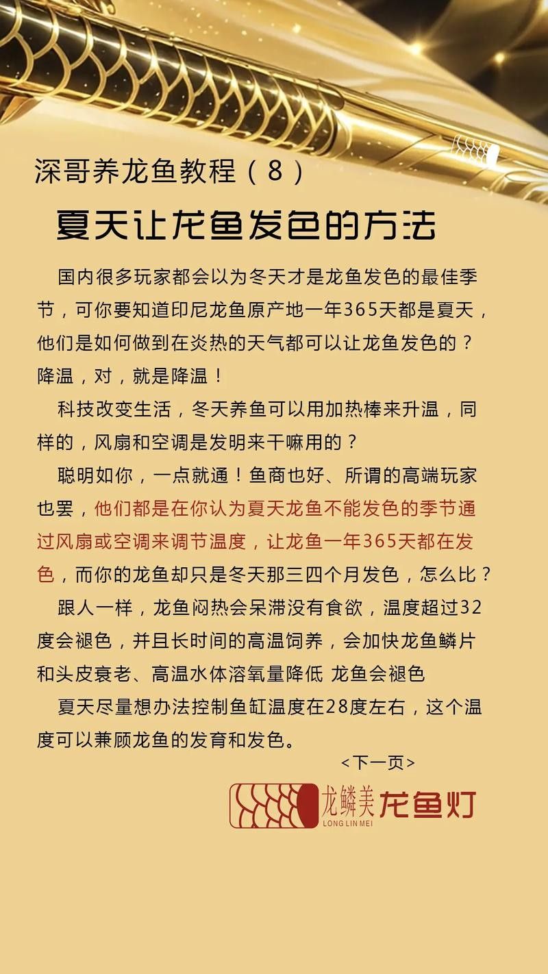 龍魚的發色過程是一個漫長的過程（魚之樂紅龍魚發色過程（龍魚發色過程圖解說明的需求））