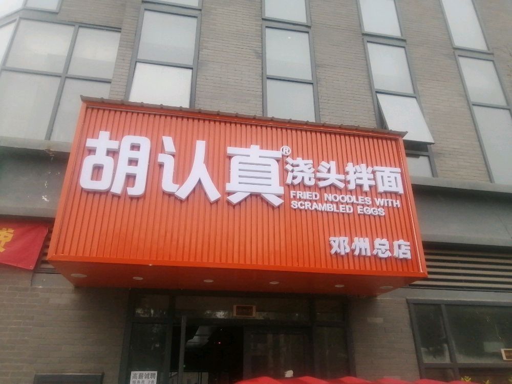 南陽鄧州美食排行榜，帶您領(lǐng)略這座城市獨特的飲食魅力（南陽鄧州美食排行榜揭曉，鄧州十大必試美食排行榜智瀚智造）