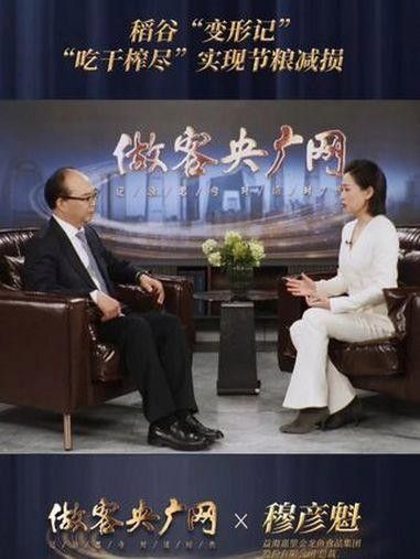 益海嘉里金龍魚總裁穆彥魁：以科技賦能“中國飯碗”（對話益海嘉里金龍魚總裁穆彥魁：以科技賦能“中國飯碗”） 益海嘉里金龍魚總裁穆彥魁：以科技賦能“中國飯碗”（對話益海嘉里金龍魚總裁穆彥魁：以科技賦能“中國飯碗”） 觀賞魚百科 第8張
