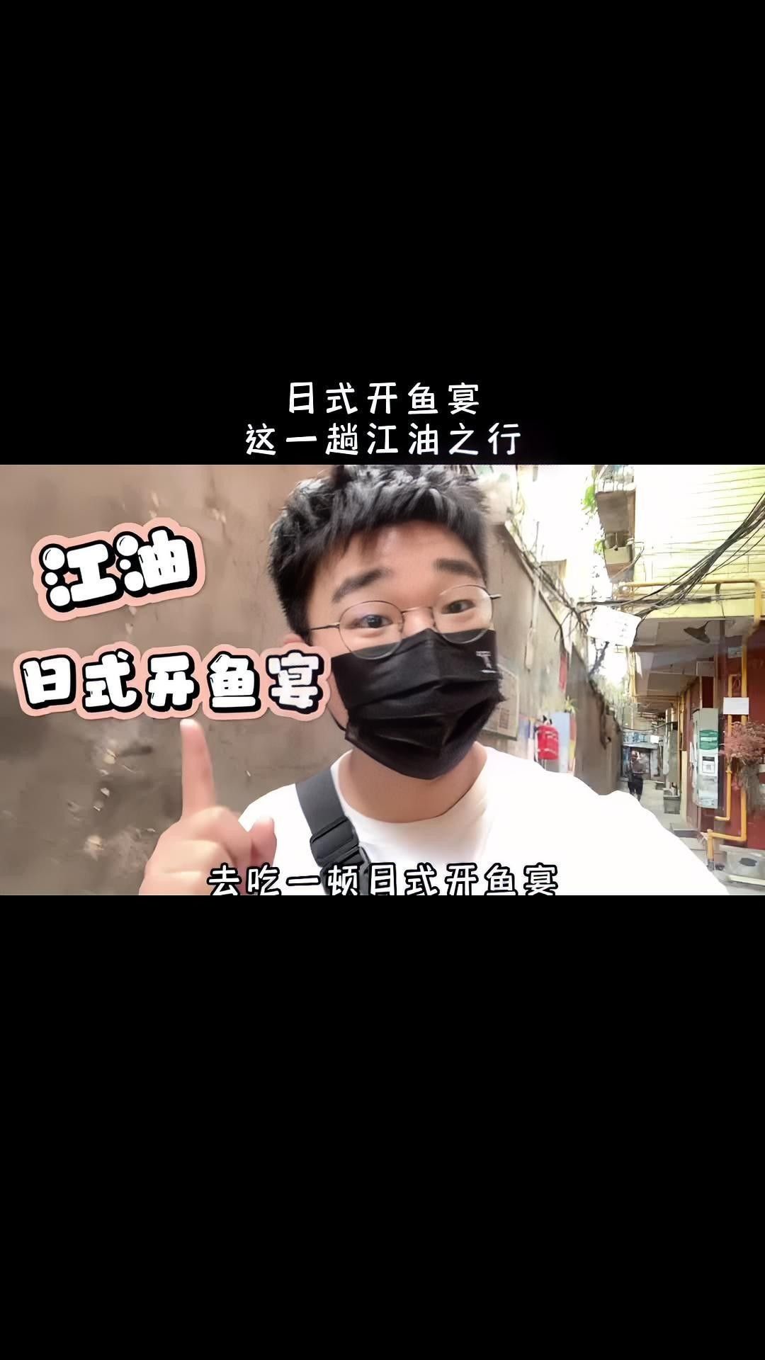 江油哪家魚館性價比最高？香霸魚的具體地址在哪里？（江油公認的“最好吃的魚”，味道麻辣鮮香）