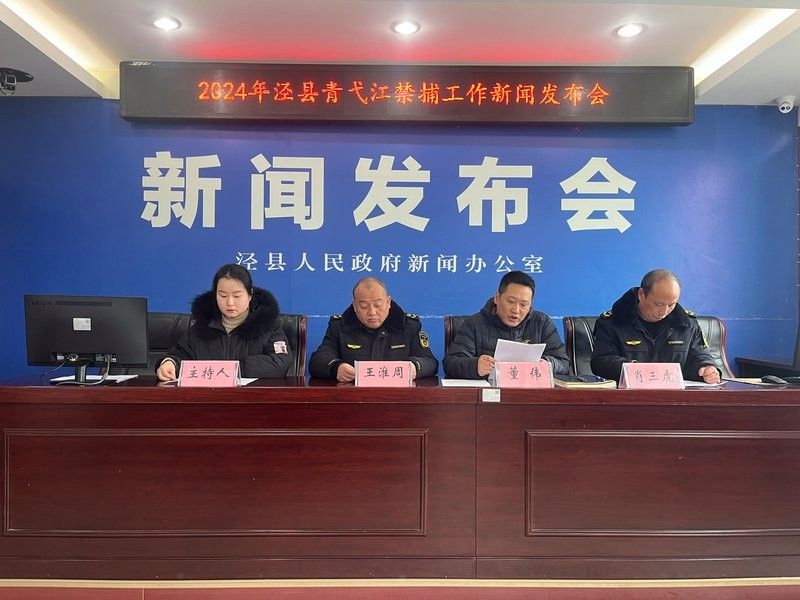 涇縣漁政網是什么？（涇縣人民政府關于涇縣漁政網的公告）