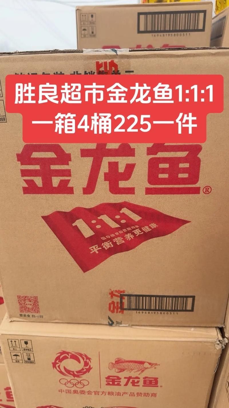 金龍魚香油哪個系列最好金龍魚香油哪個更好（金龍魚哪種油最好？） 金龍魚香油哪個系列最好金龍魚香油哪個更好（金龍魚哪種油最好？） 觀賞魚百科 第3張