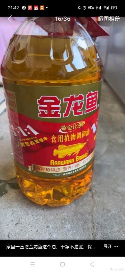 金龍魚香油哪個系列最好金龍魚香油哪個更好（金龍魚哪種油最好？） 金龍魚香油哪個系列最好金龍魚香油哪個更好（金龍魚哪種油最好？） 觀賞魚百科 第5張