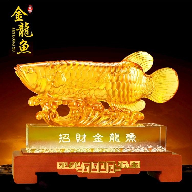 尚晟招財魚擺件招財魚擺件選擇適合活體招財魚品牌（如何選擇招財魚品牌）