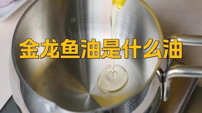 無棣金龍魚
