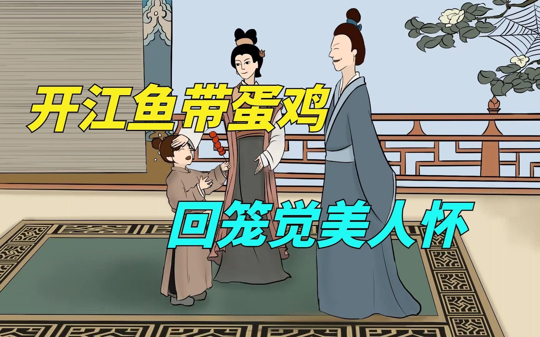 舌尖上的吉林——開江魚（“四大鮮”中的開江魚，如何辨別真假四大鮮中哪個性價比最高）