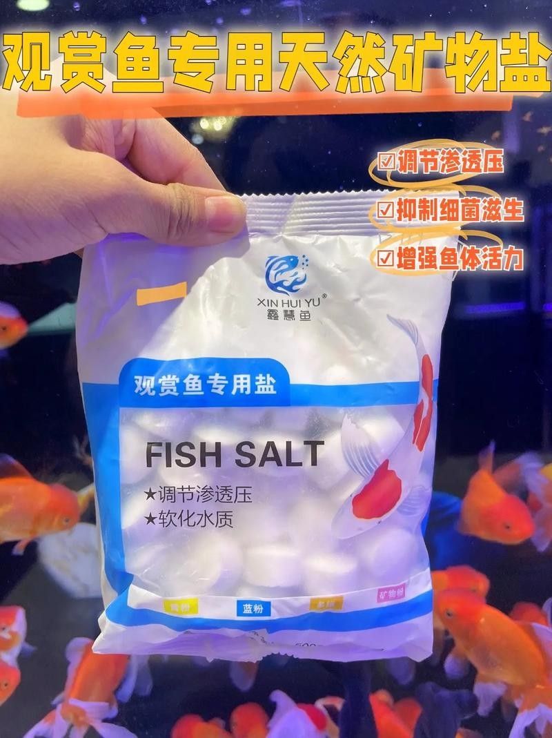 博特龍魚海鹽觀賞魚專用鹽有哪些規格（博特龍魚海鹽觀賞魚專用鹽有哪些用戶評價）