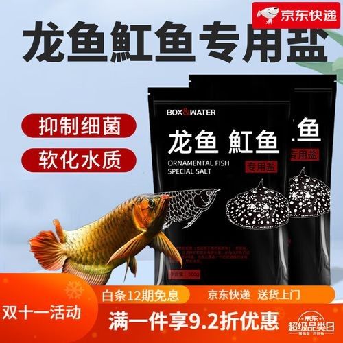 博特龍魚海鹽觀賞魚專用鹽有哪些規格（博特龍魚海鹽觀賞魚專用鹽有哪些用戶評價）