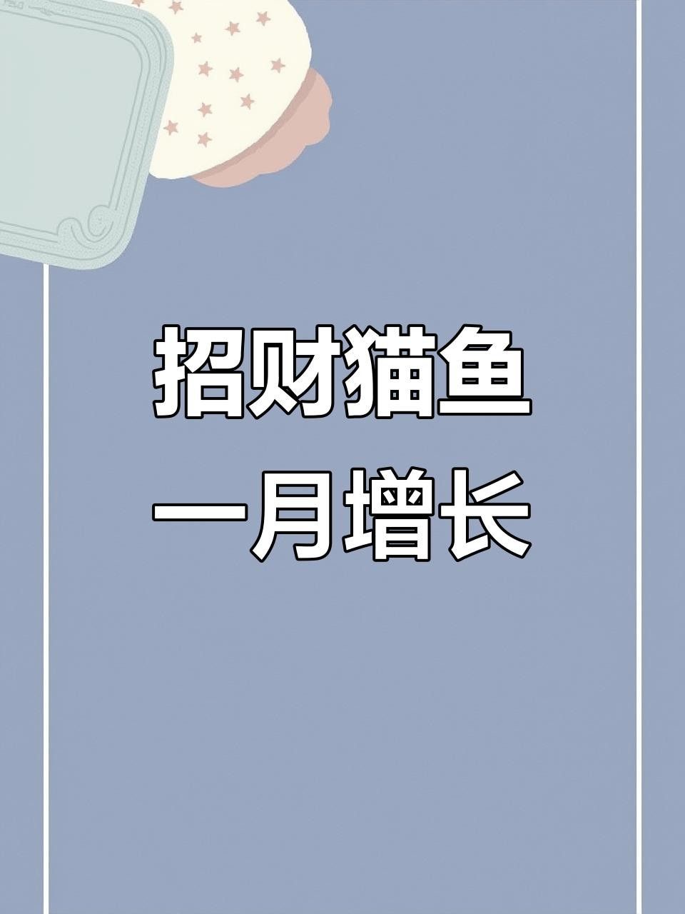 黃金貓魚好養嗎