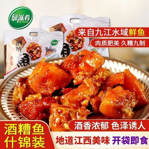江西九江特產酒糟魚