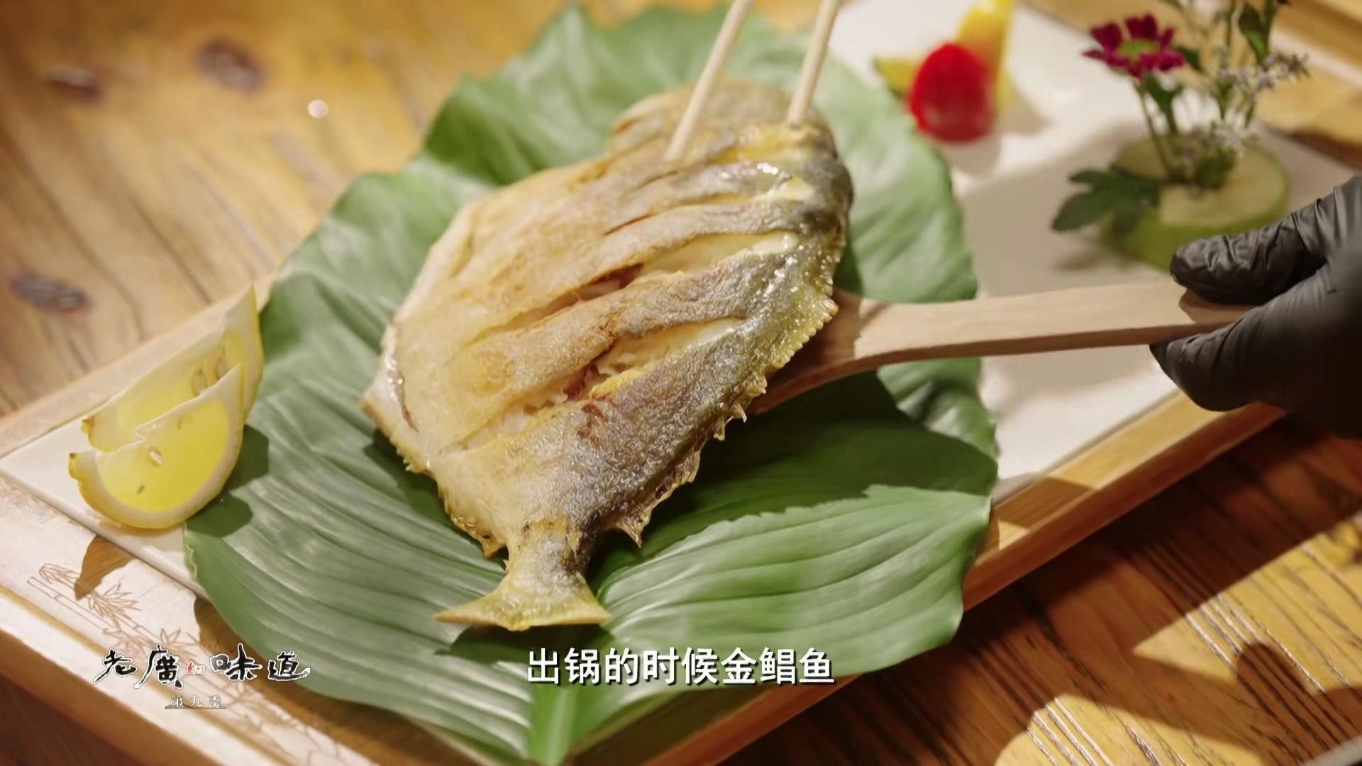 湛江金鯧魚