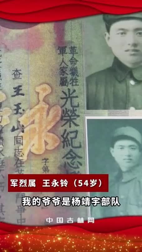 四子王旗王永玲