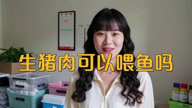 龍魚吃豬肉的6大好處