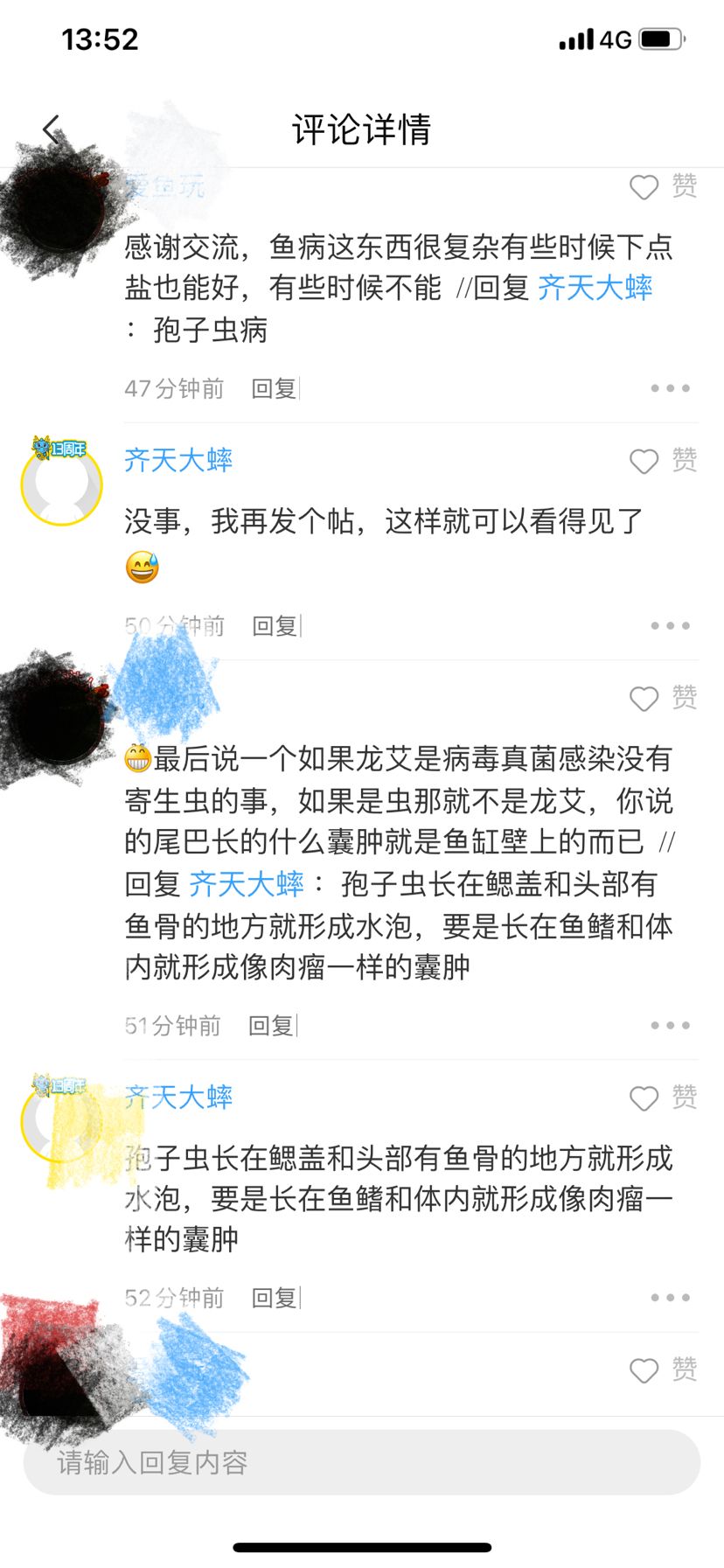 討論研究龍魚水泡病、龍艾、孢子蟲病的區分