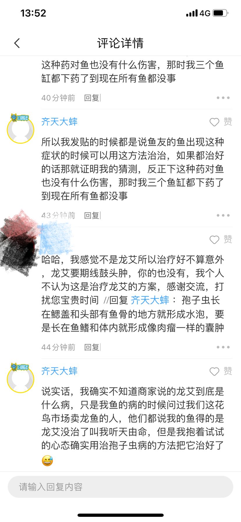 討論研究龍魚水泡病、龍艾、孢子蟲病的區分